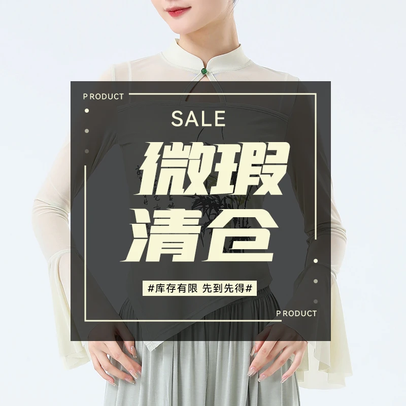 【1号】微瑕疵链接~现代舞服古典舞