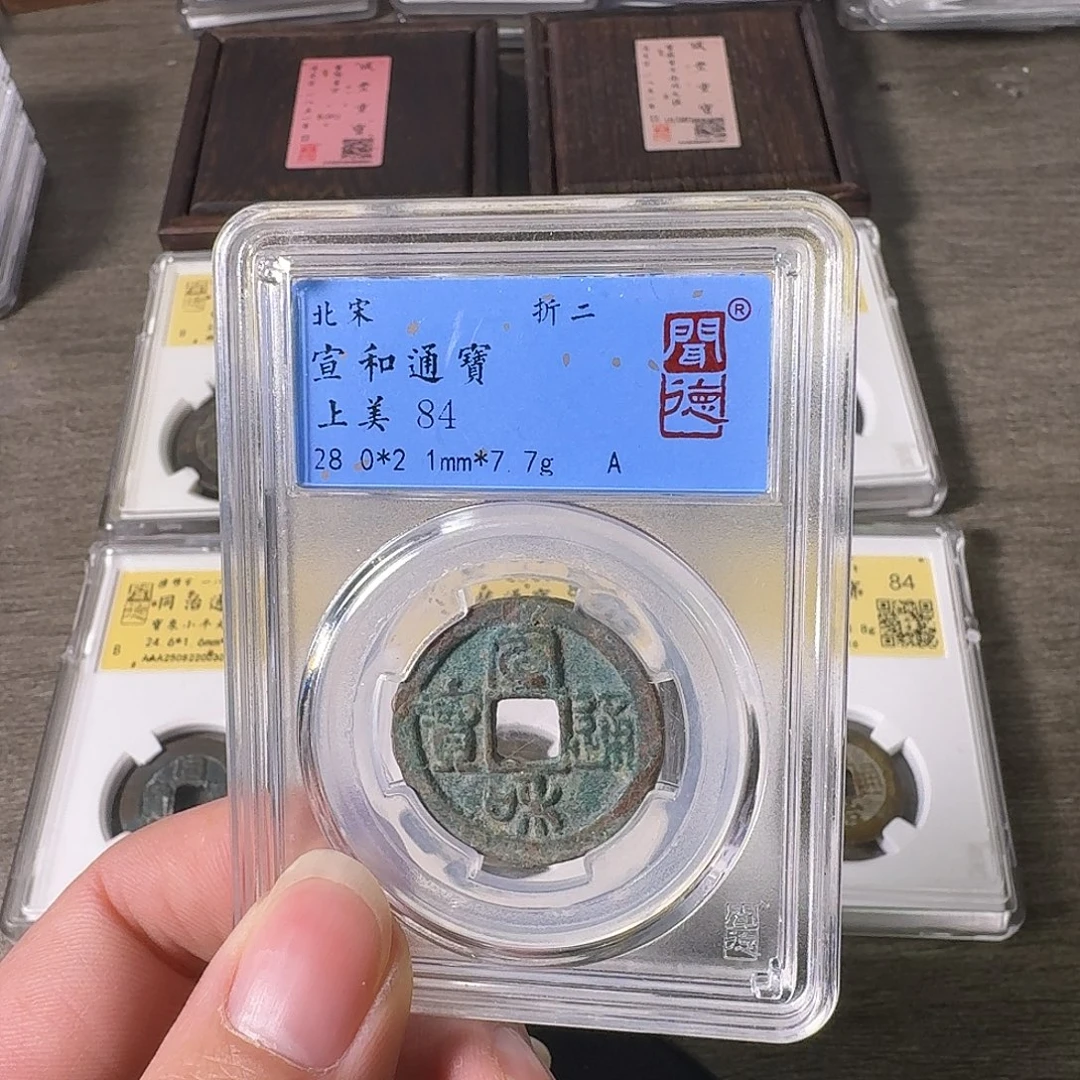 铜A闻博文化宣和通宝