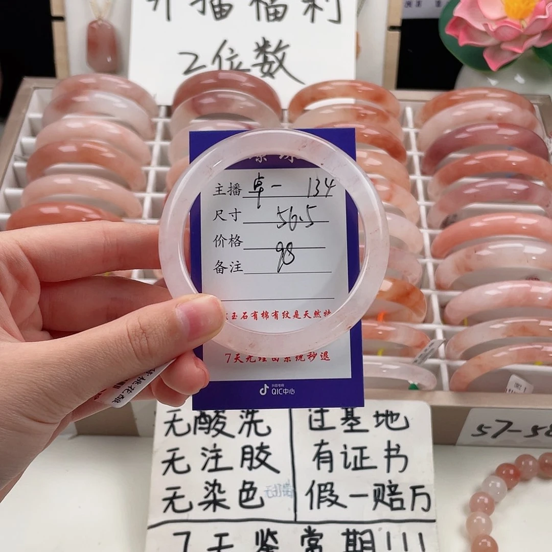 未镶嵌手镯石英质玉