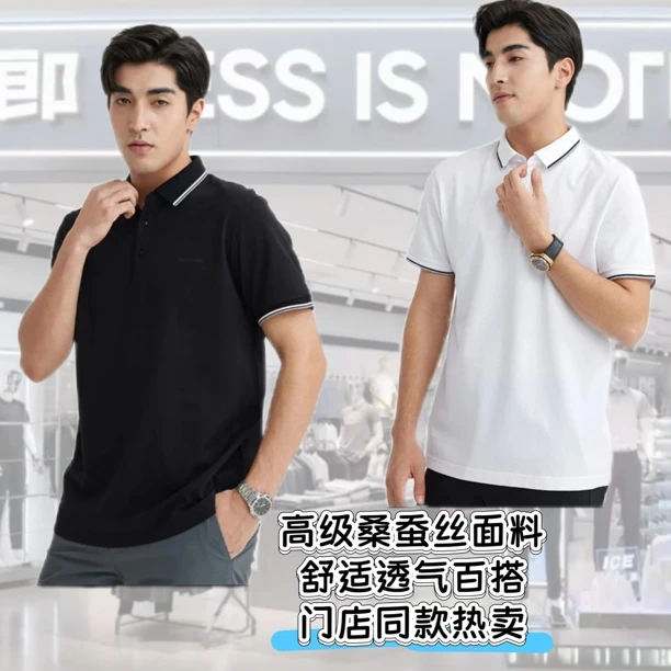 Lilanz/利郎【桑蚕丝可机洗】休闲百搭透气时尚polo衫-A4XTX1022S