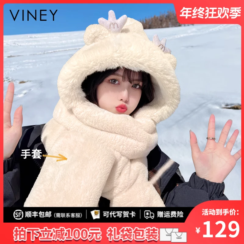 Viney帽子女秋冬季围巾手套一体连帽围脖可爱加厚保暖毛绒三件套
