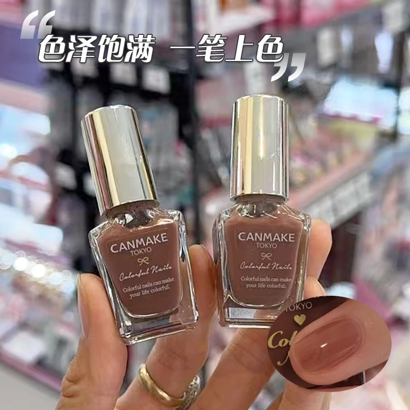日本CANMAKE砍妹井田马卡龙指甲油免烤快干裸色美甲复古晶亮女n70