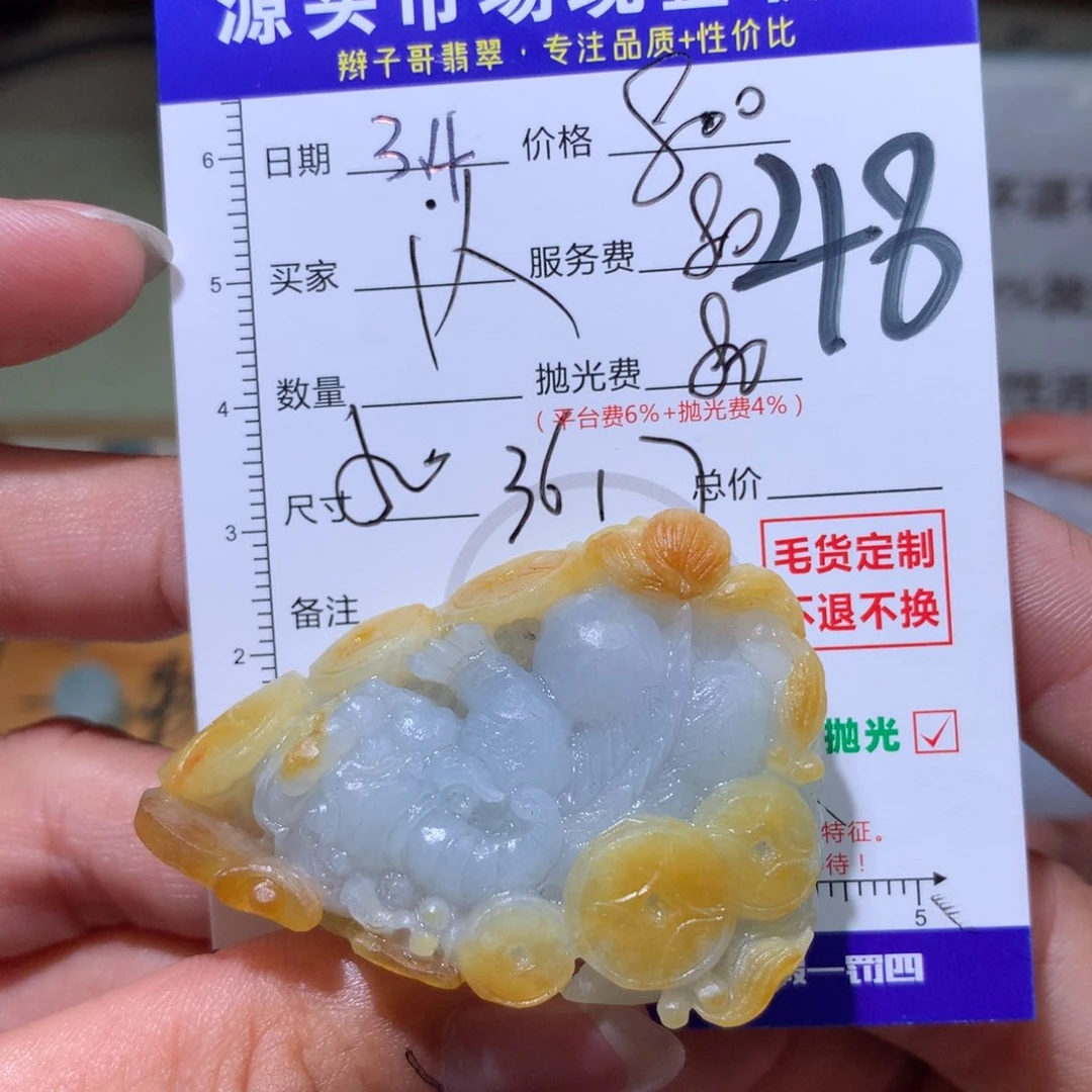 定制翡翠未镶嵌人**想