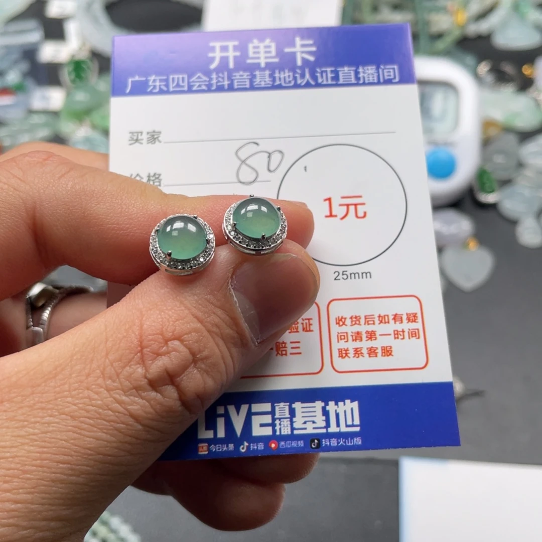 翡翠颈饰银S925镶嵌耳钉