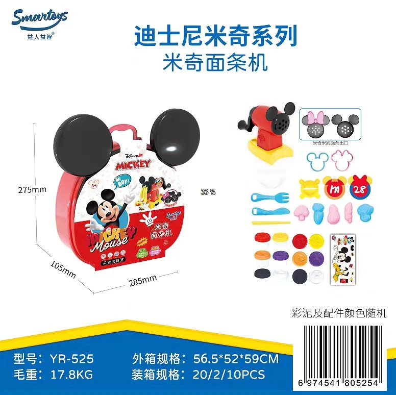 UME/联众YR-彩泥套装玩具