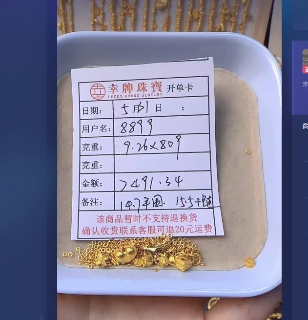 足金999饰品 手链 9.26 TC