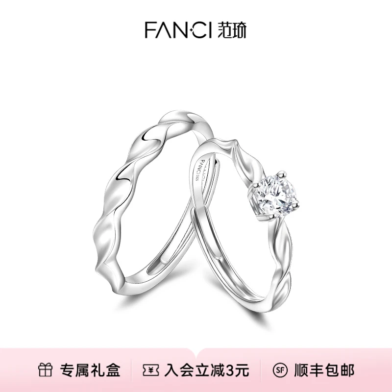 FANCI/范琦 925银戒指 闪耀银河情侣对戒轻奢时尚小众简约气质