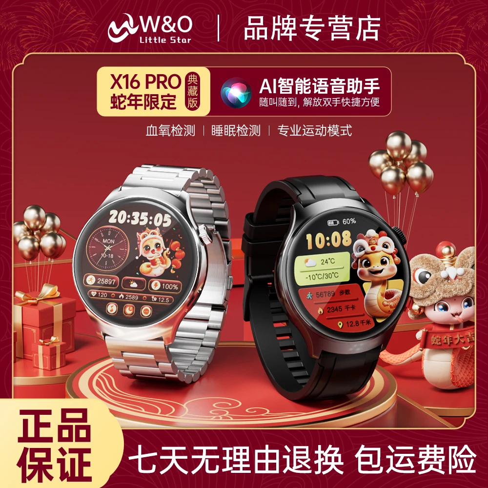 W&O新款 X16 PRO多功能智能AI声控手表NFC门禁通话智能手表团钢ty