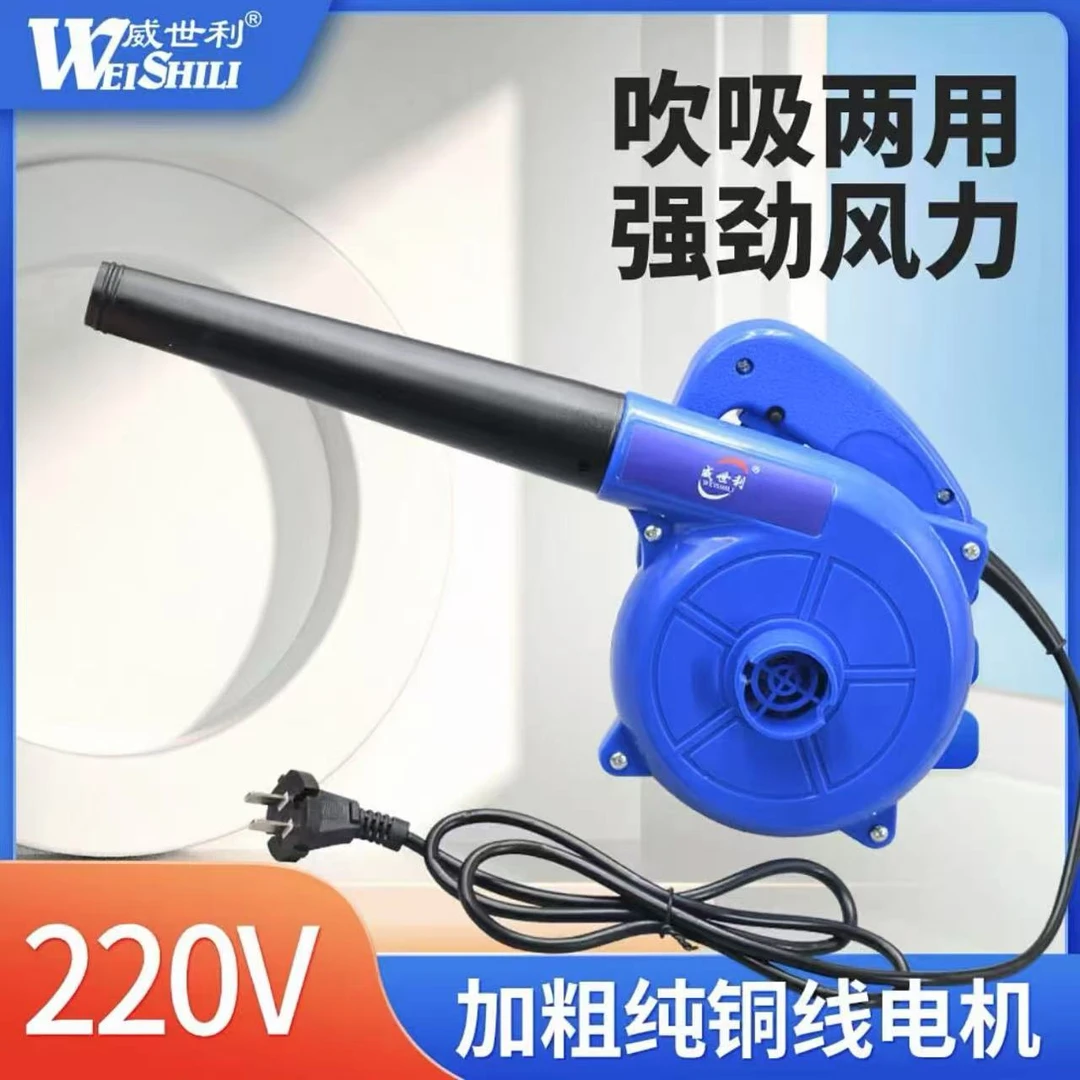 220V吹风机吸吹两用款鼓风机大功吹灰器电动除尘机爆风机大风力
