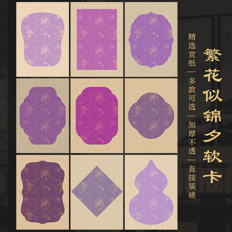 景阳阁  繁花似锦   A4  直播间定向链接