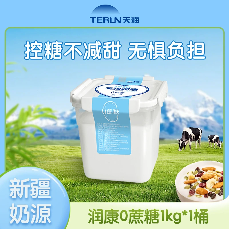 新疆天润润康0蔗糖大桶酸奶1kg桶装低温酸奶