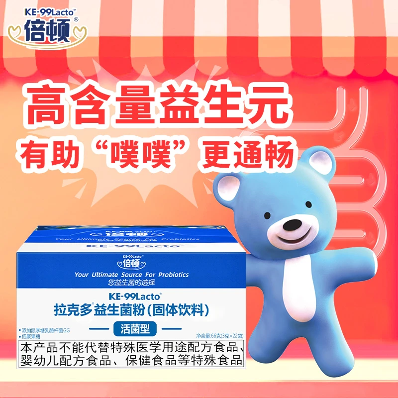 倍顿拉克多低聚果糖 添加鼠李糖益生菌（3g*22袋）