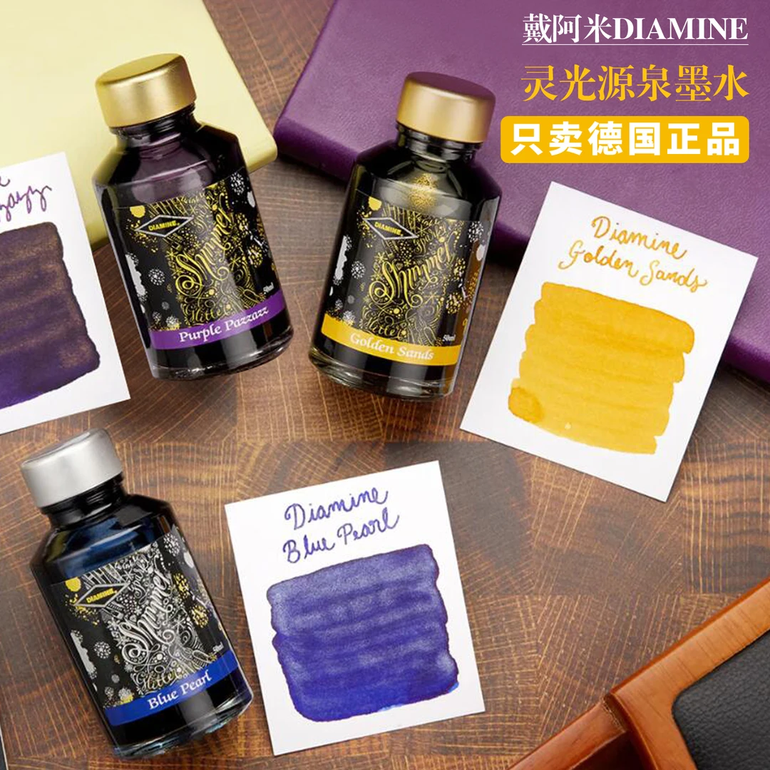 英国DIAMINE戴阿米墨水灵光源泉金粉彩墨奥秘紫 黄金海岸50ml手账