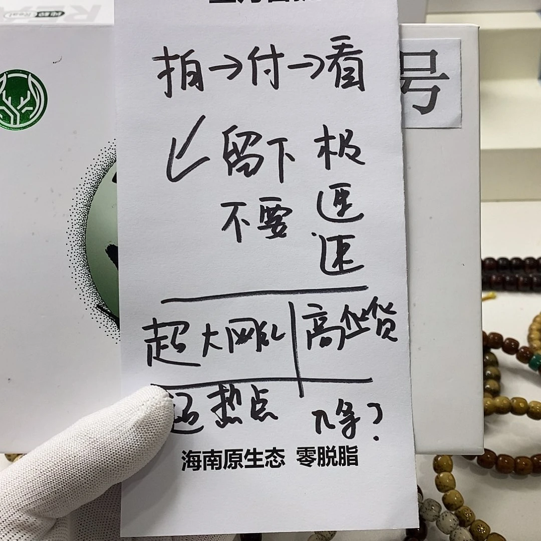 手串星月菩提12。