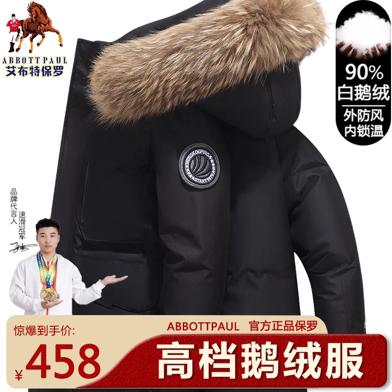 专柜保罗2025新款90鹅绒服加厚男女款毛领黑色防风羽绒服工装外套