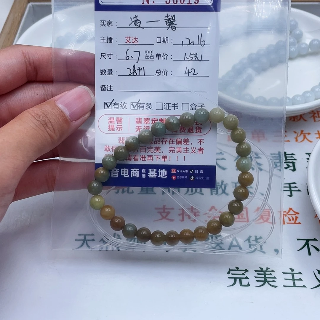 凌***馨翡翠未镶嵌手链天然翡翠