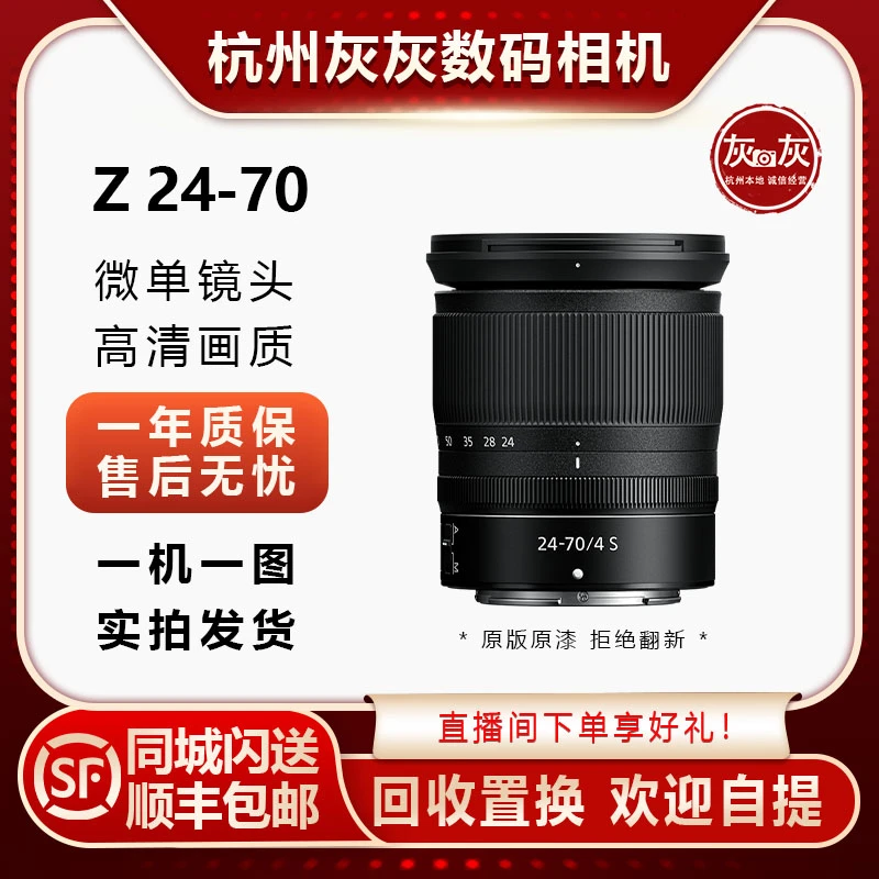 准新品 Nikon/尼康 微单镜头Z35/1.8 S50/1.8 S24-70/4全画幅定焦