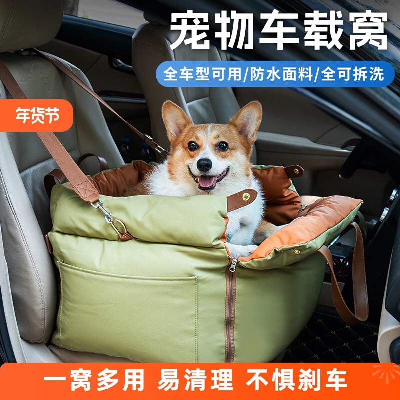 车载狗窝狗狗坐车外出神器宠物安全座椅后排狗汽车坐垫小型犬狗垫