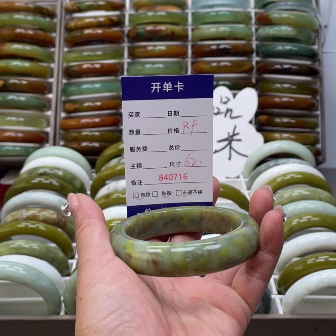 蛇纹石玉手镯未镶嵌?***於