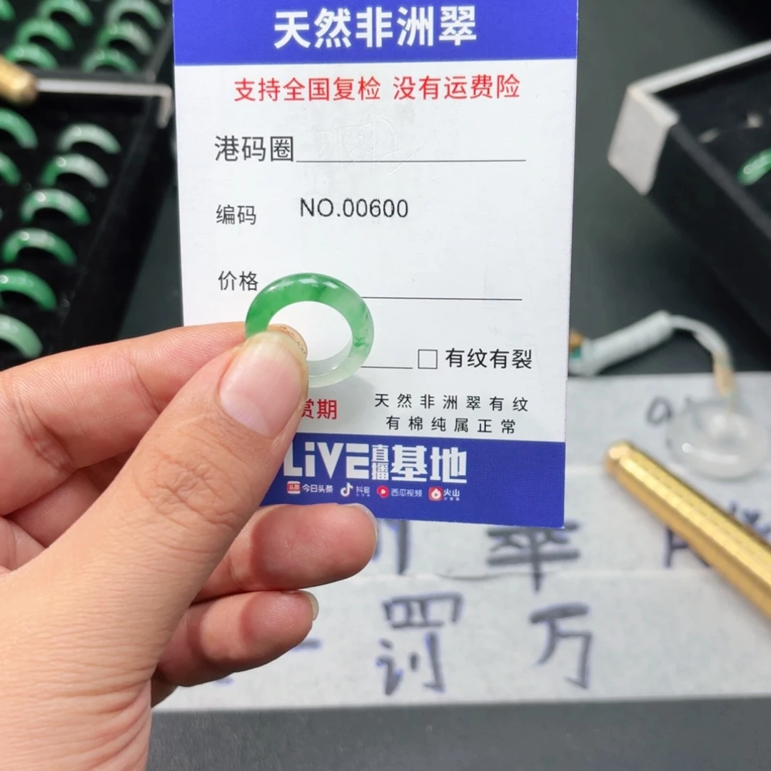 L***k石英质玉未镶嵌戒指