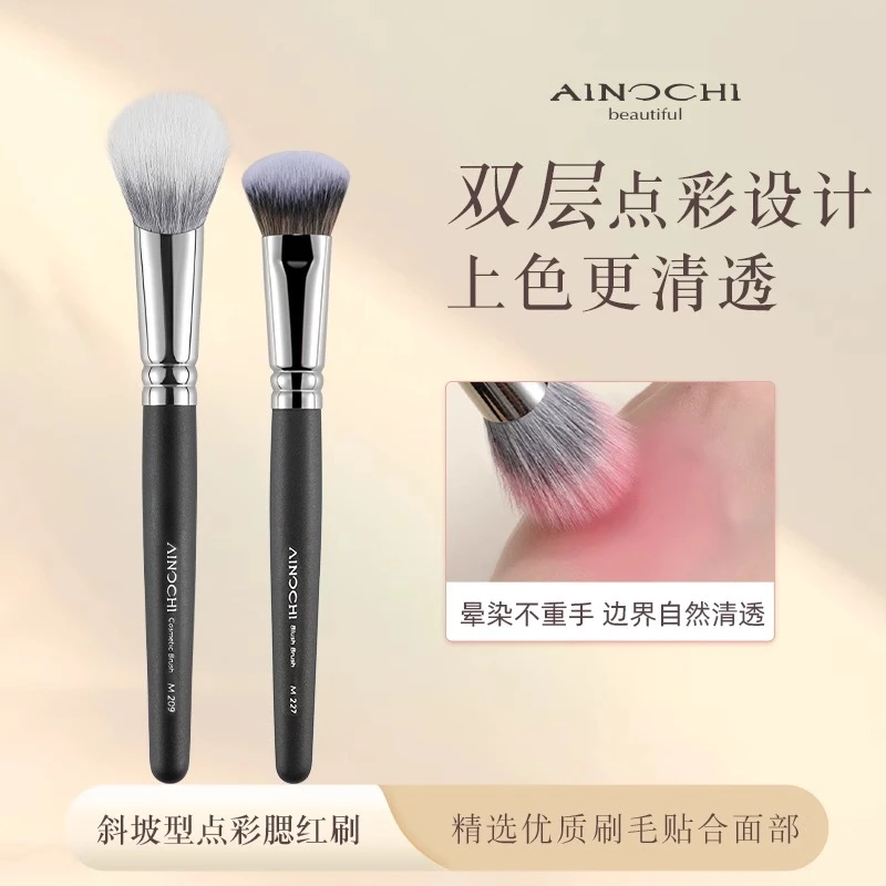艾诺琪新大师m227提纯细光锋羊毛m209斜坡点彩腮红刷动物毛化妆刷