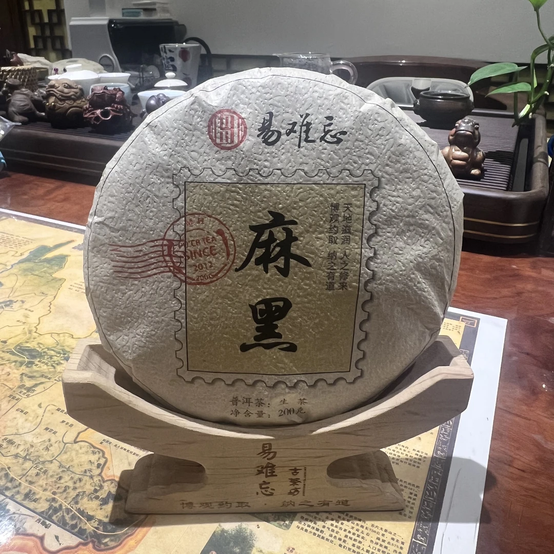 麻黑片采六山茶2024年200克饼古普洱茶生茶【新手福利】
