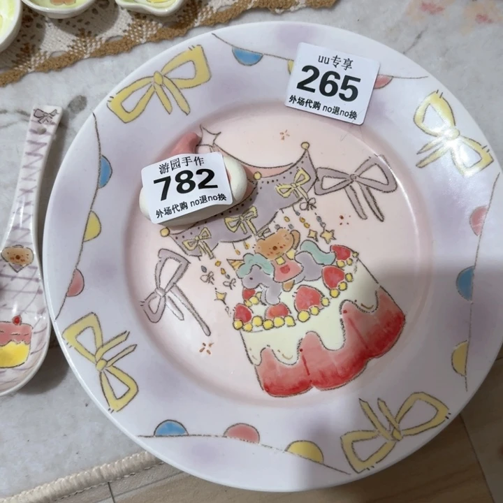 ?***ᐝ265 782 原价316