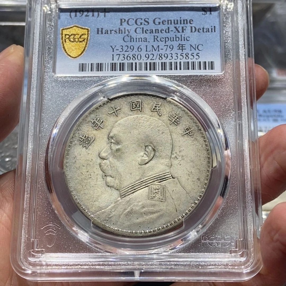 银十年大头/国福泉信/35855