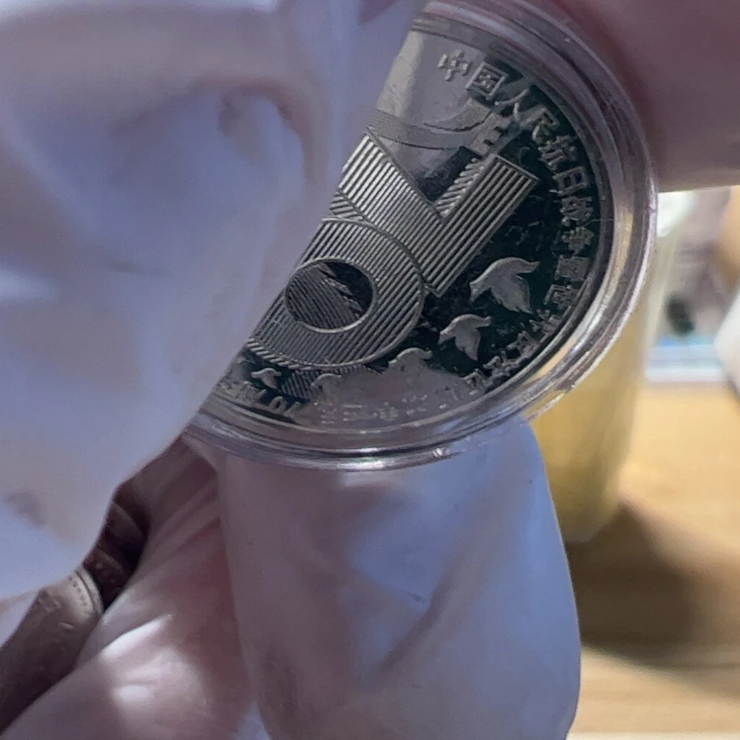 其他普通金属币中币