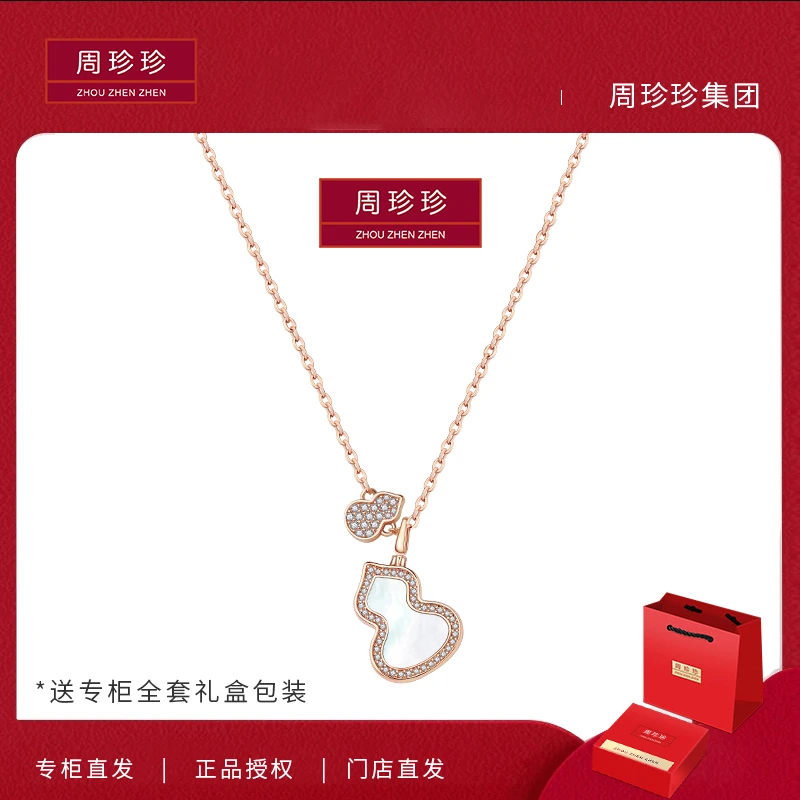 周珍珍高定镀K金   白色葫芦 轻奢气质时尚百搭项链