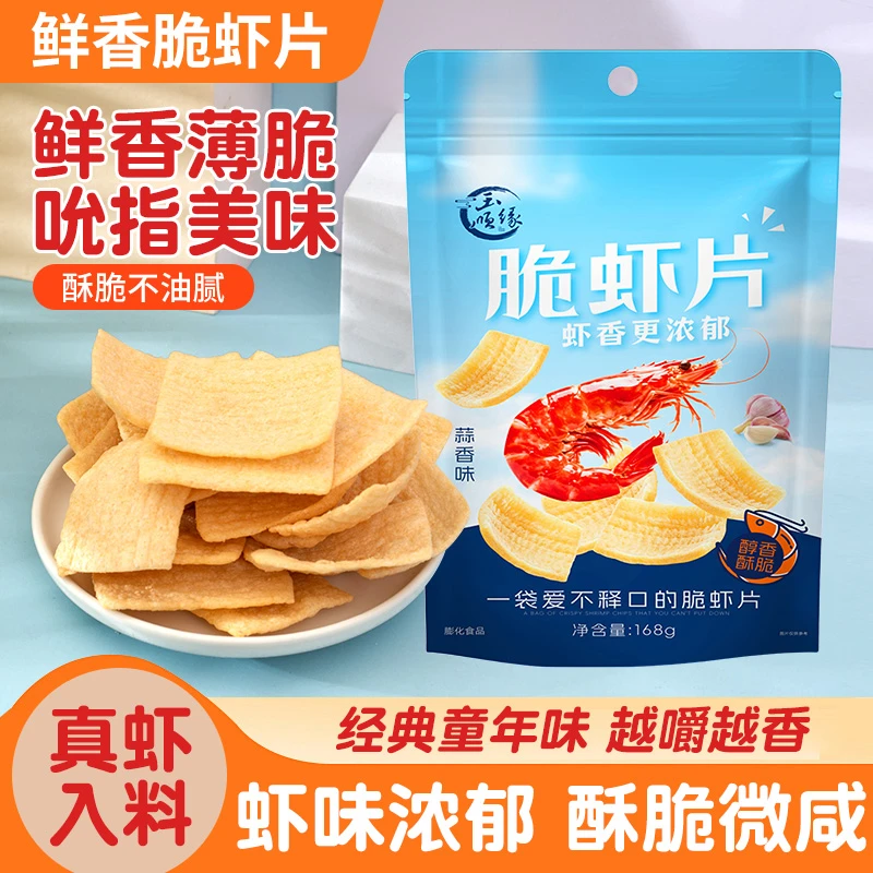 超大袋鲜虾片网红零食追剧必备休闲小零食