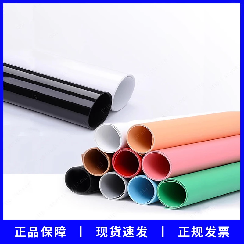 磨砂pvc背景板网红直播淘宝静物产品摄影拍照背景布纯色背景纸