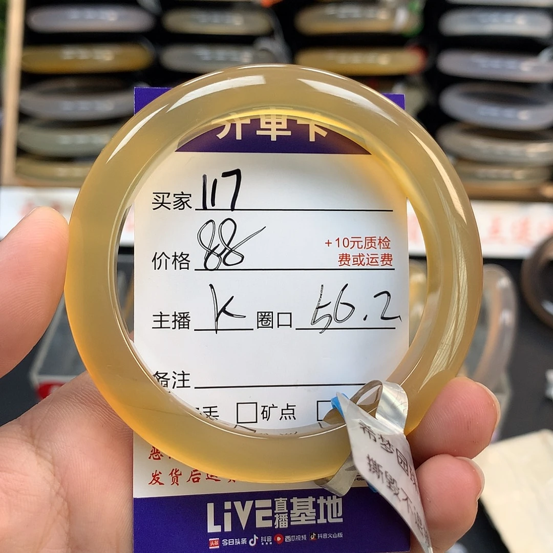 手镯玛瑙/玉髓未镶嵌