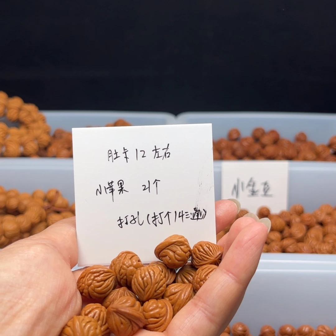文玩核桃手串小*桃核