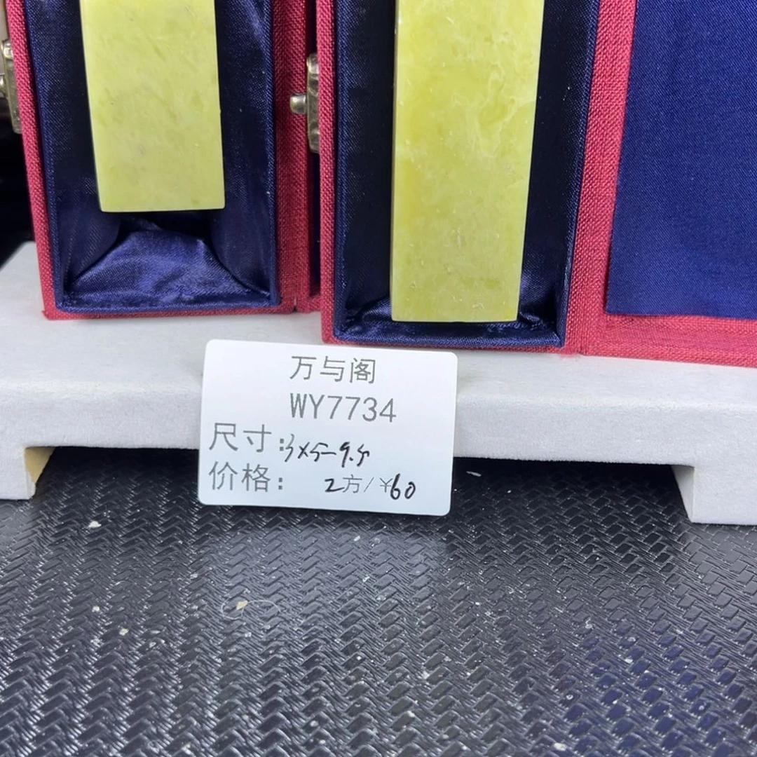 西***梦青田石青田石印章