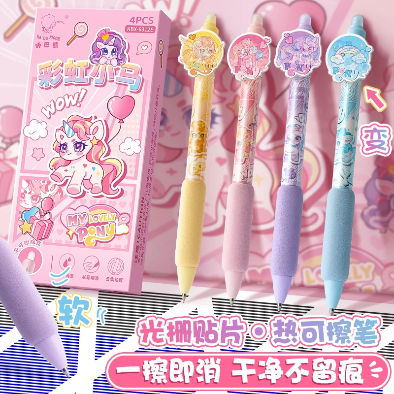 咔巴熊光栅卡可擦中性笔KBX-6312（1盒4支）（到手12盒）