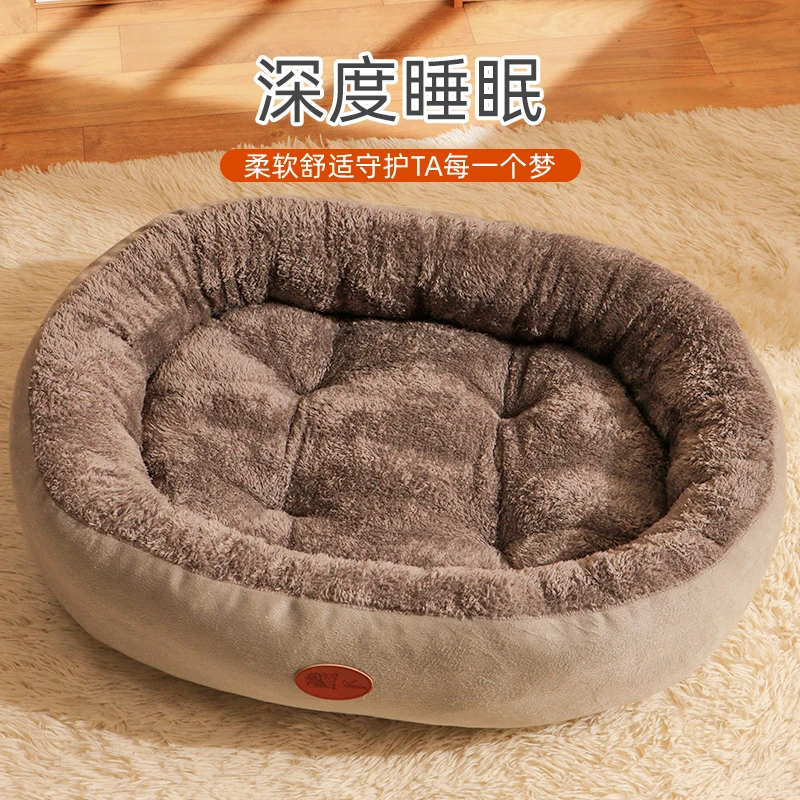 四季通用狗窝猫窝秋冬加厚加大保暖可洗窝中小型犬泰迪宠物用品