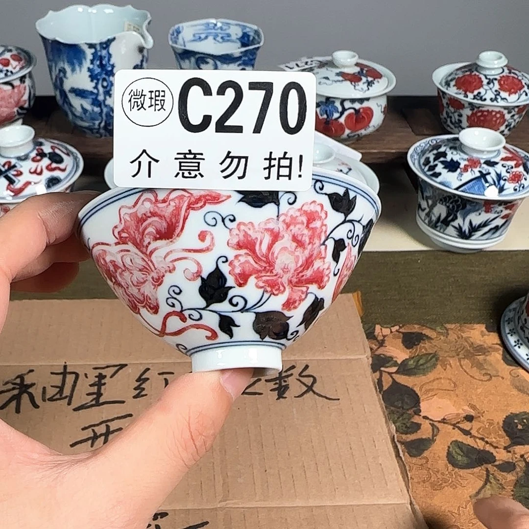 瓷片主人杯杯杯杯杯270