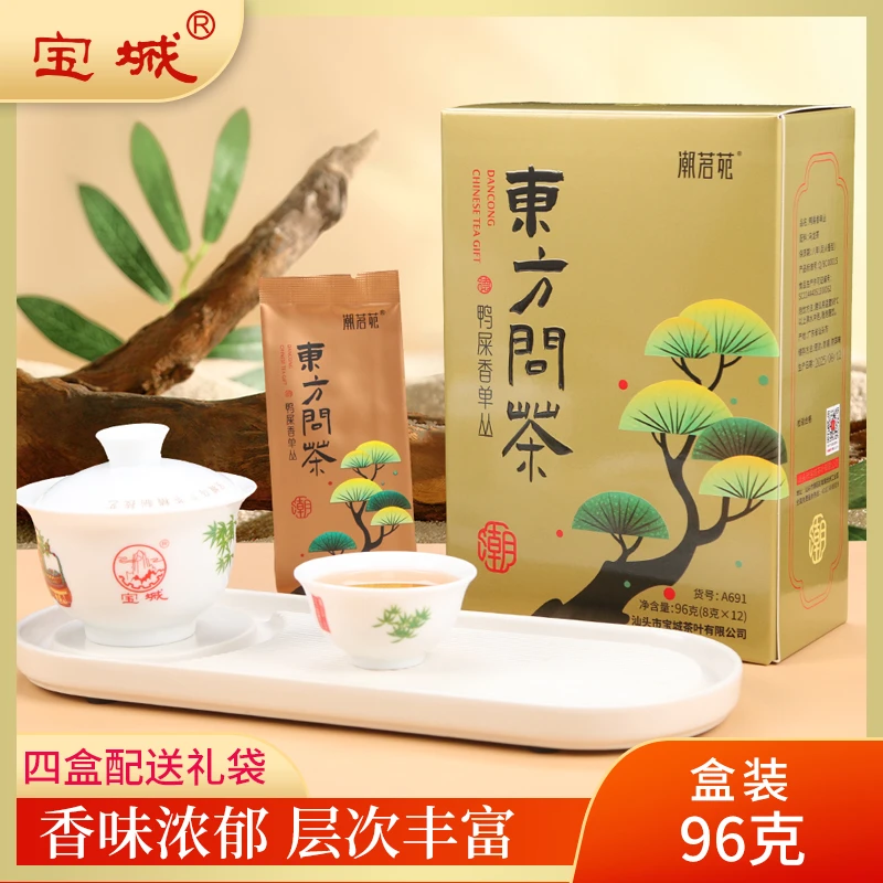 宝城A691东方问茶鸭屎香单丛茶叶96克小泡礼盒装清香型乌龙茶