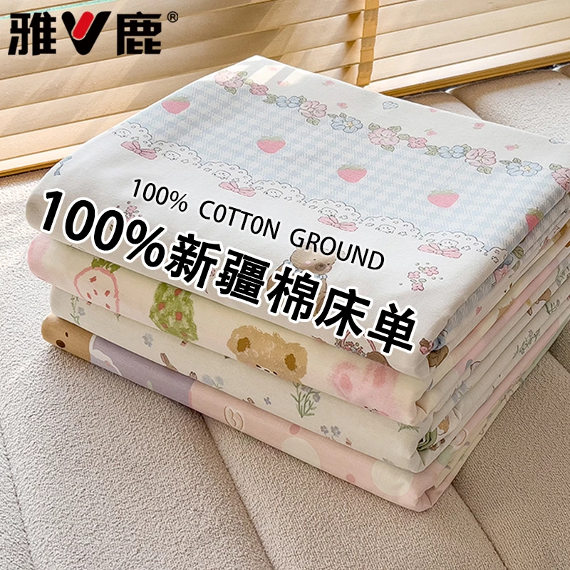 纯棉床单单件100%全棉家用学生宿舍单人床被单大炕单双人四季通用