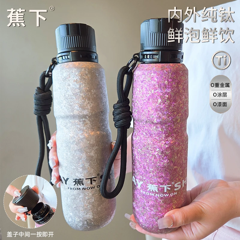 【俊俊】蕉下正品高颜值便携速开盖纯钛钛杯运动水杯户外简约学生