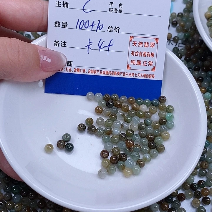 双***儿翡翠散珠翡翠珠子
