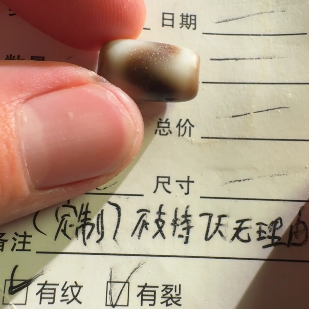 玛瑙/玉髓珠宝半成品未镶嵌
