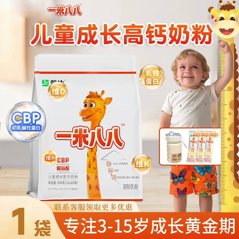 蒙I牛一米八八学生成长奶粉3-15岁青少年赖氨酸高钙奶粉ticify