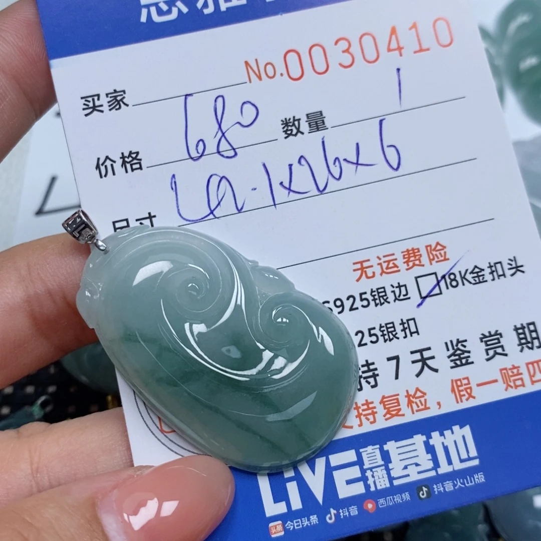 翡翠未镶嵌颈饰心*儿天然缅甸翡翠