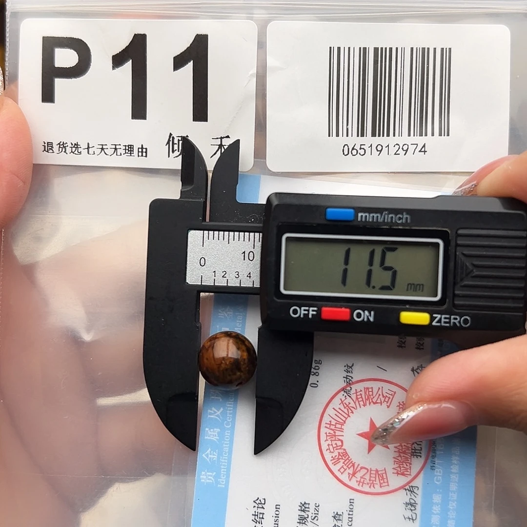 琥珀未镶嵌裸石11