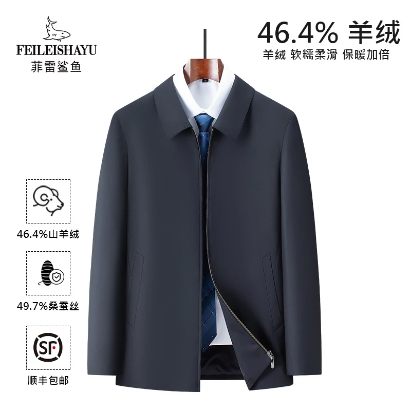 精纺羊绒桑蚕丝高档爸爸男士秋季中老年翻领拉链夹克行政老干部风