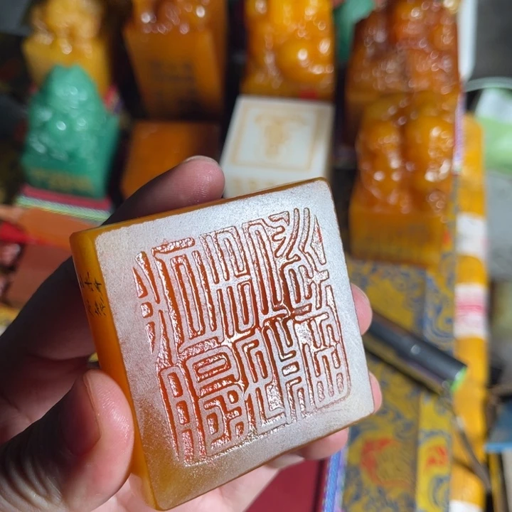 寿山石印石寿山石