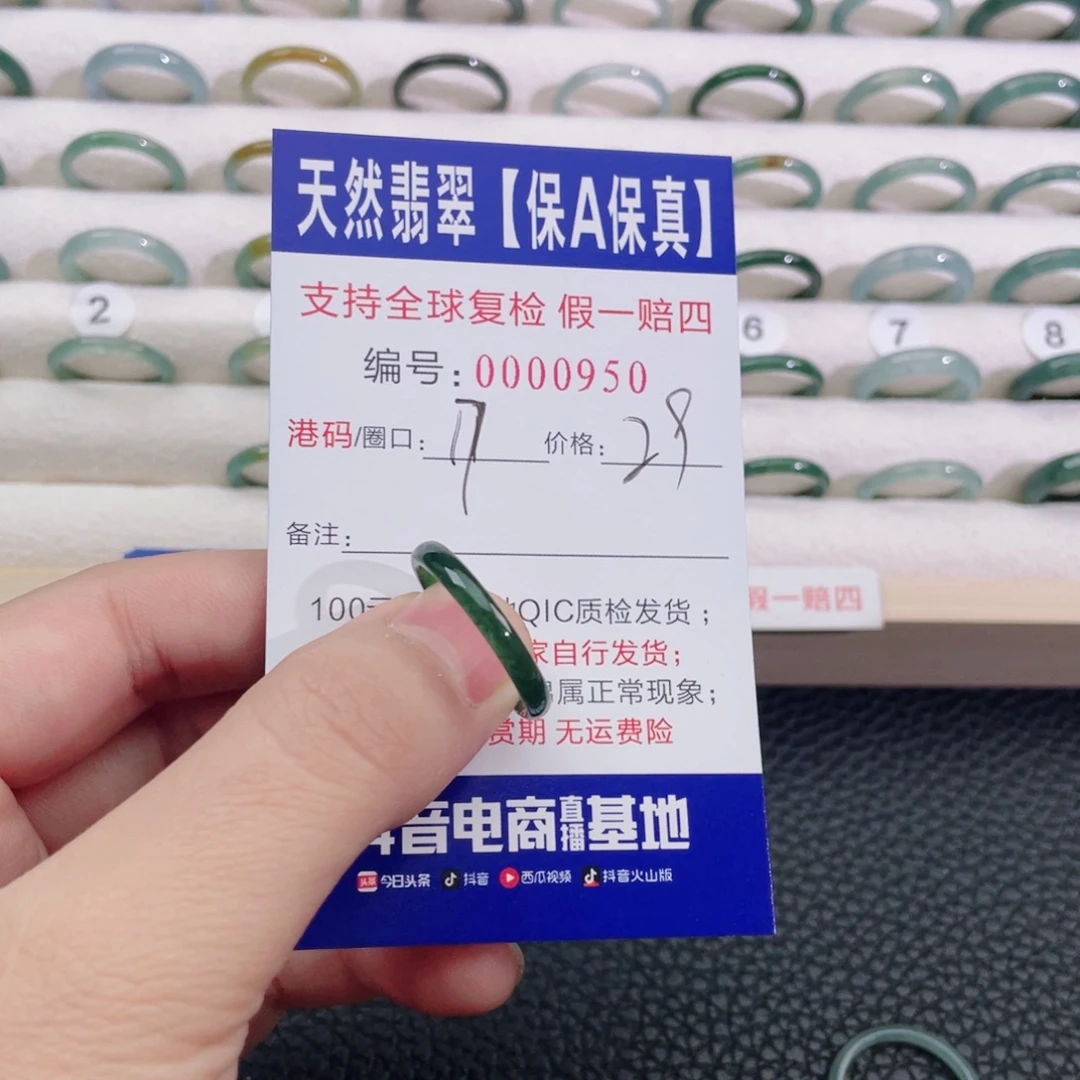 翡翠未镶嵌戒指34