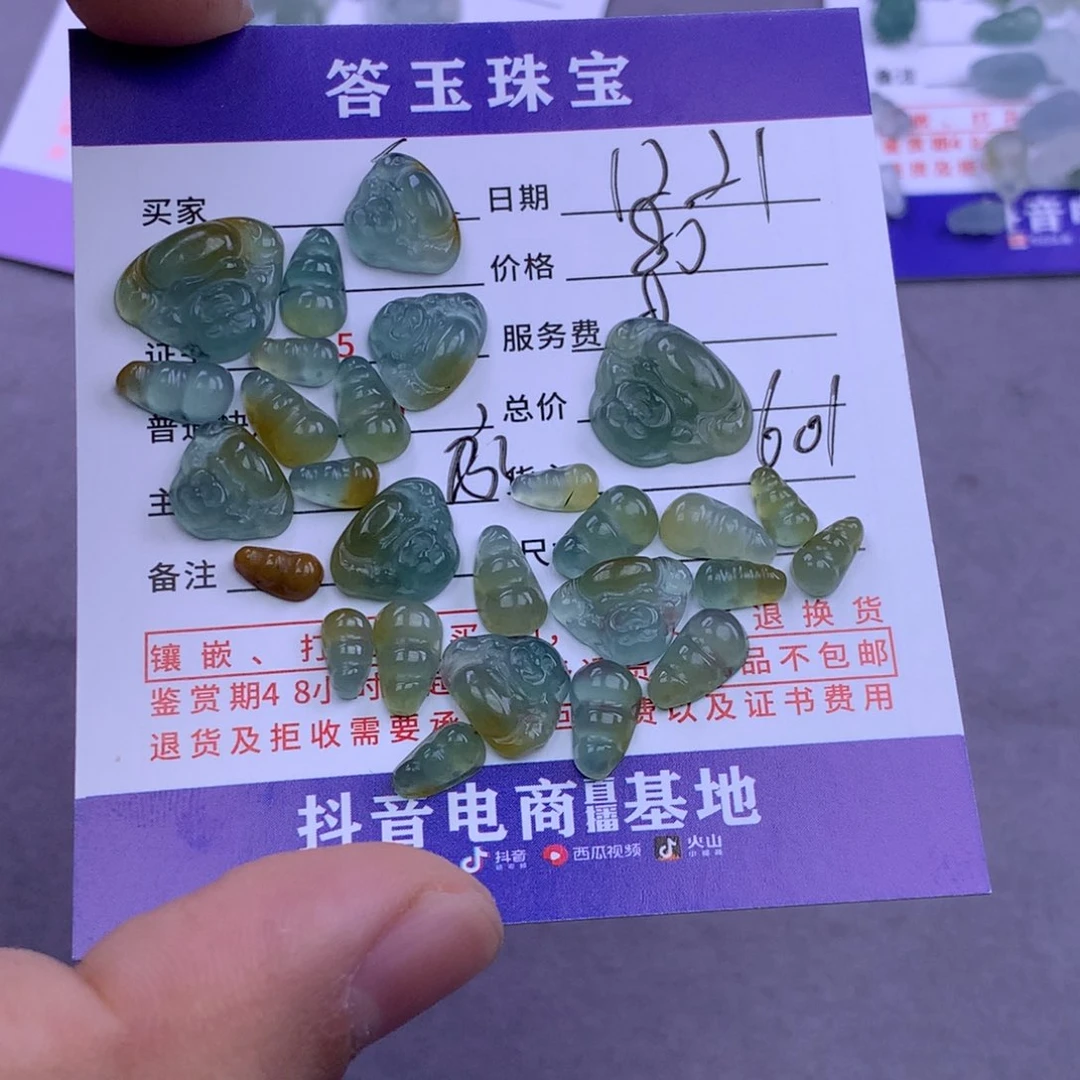 未镶嵌挂件翡翠天**